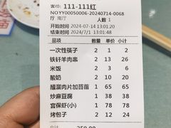 -清真  吐鲁番餐厅(牛街店)