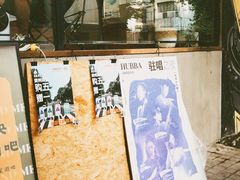 -HUBBA祜精酿(五羊邨店)
