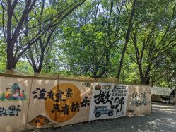 -268童话露营营地·烧烤·团建