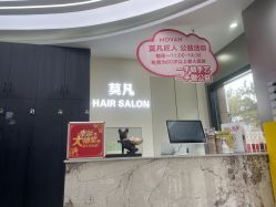 -MOVAN  HAIR莫凡匠人发型屋