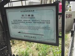 -赵天禄(葑门横街店)