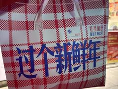 -红星前进面包牛奶公司(畅春园店)