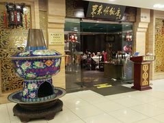 -东来顺饭庄(apm总店)