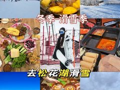 -中旅松花湖滑雪场