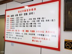 -岳记羊肠馆(陵园小区店)