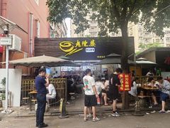 -老陈婆手工面庄