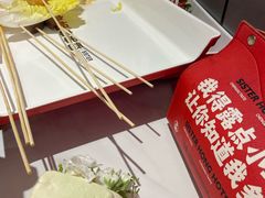 -宏姐串串香(征仪路店)
