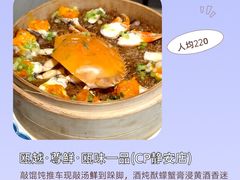 -成隆行·蟹王府(淮海店)