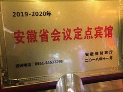 -源牌酒店·家常六安菜