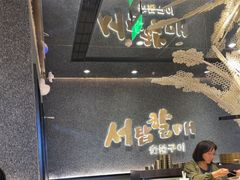 -西塔老太太泥炉烤肉(龙湖北苑天街店)