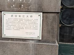 -武汉长江大桥