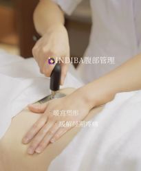 点击看大图 -半岛故事·法儿曼抗衰·indiba中心