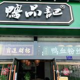 藏在角落里的精品粉丝堡
