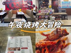 -杨姐大片肉烧烤