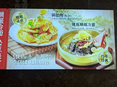 -顺姬冷面(延大店)