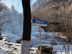 -云丘山景区