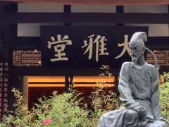 -成都杜甫草堂博物馆