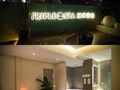 -三间愈舍·Triple Spa(重庆IFS国金中心店)