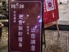 -阿胖龙虾(罍街店)