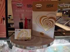 -哈根达斯(皇城恒隆广场店)