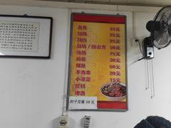 -胖子卤煮