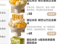 -RUXU入续糖水铺与包(卓悦中心店)