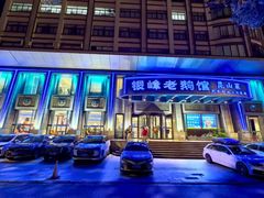 -金典银峰老鹅馆·昆山菜(亭林公园店)