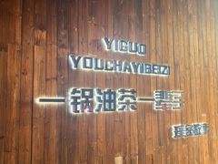 -凤凰山斑鱼馆(恭城店)