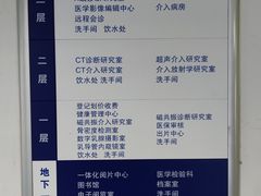 -山东省立医院(中心院区)