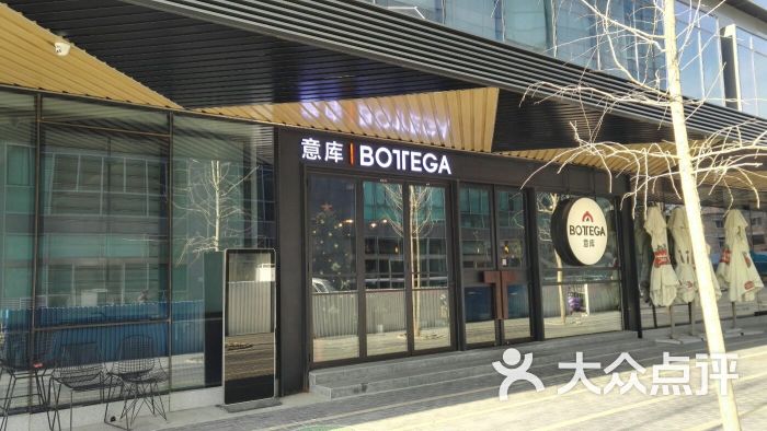 bottega 意库(金尚店)门面图片 第1张