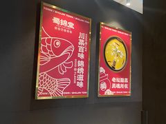 -蜀锦堂·川味现炒(襄阳武商汇店)