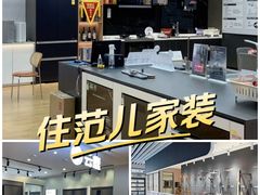 -住范儿家装·整体家装·装修设计