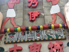 -朝阳公园游乐园