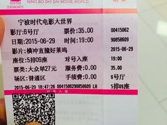-浙影时代影城·宁波东门银泰店(原宁波时代电影大世界)