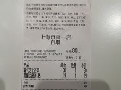 账单-奈雪的茶(市百一店)
