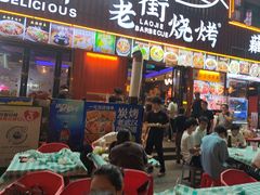 -老街烧烤大排档·地道湖北菜·龙虾馆(汉口火车站店)