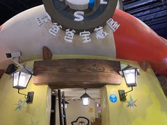 -蓝精灵乐园·世茂精灵之城主题乐园