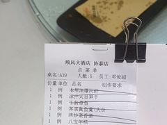 -金时代顺风大酒店(协泰店)