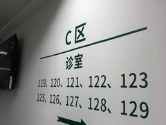 -深圳市人民医院(留医部)