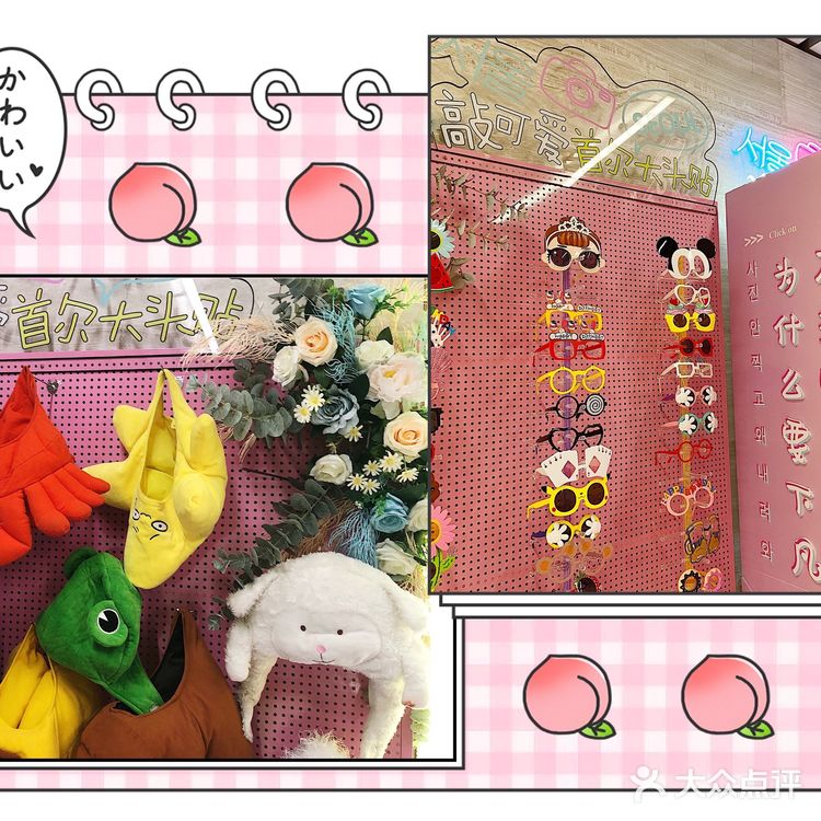 📷📍郑州『首家』敲可爱韩国首尔大头贴