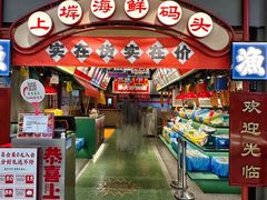 -恭喜上堓砂锅焗·海鲜大排档(闵行龙湖店)