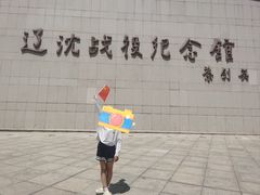 -辽沈战役纪念馆