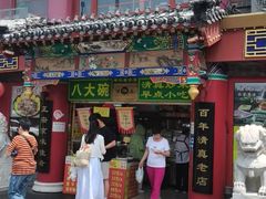 -白魁老号饭庄(交道口店)