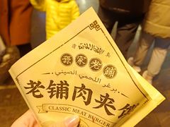 -毅祥斋老孙家泡馍(北院门鼓楼店)
