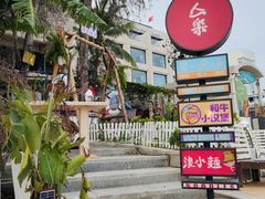 -后海村