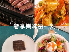 -岸芷汀兰·法餐牛排