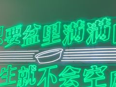 -耍盆友·重庆江湖菜(百子湾店)