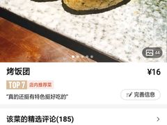 烤饭团-千代武日本料理(开发区店)