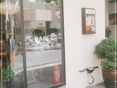 门面-BAKER&SPICE(安福路店)