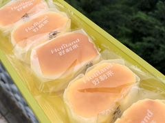 柚子味半熟芝士-好利来.生日蛋糕(杨家坪店)